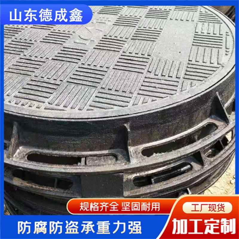 D400球墨铸铁井盖E600圆形加重铸铁防沉降井盖轻型方形铸铁盖板