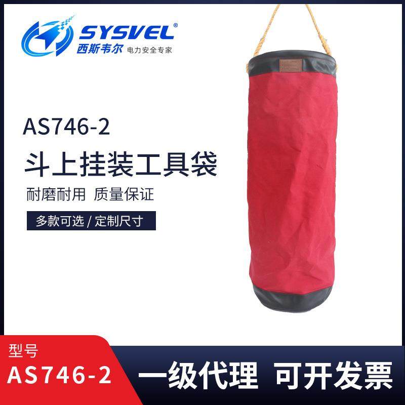 挂装工具袋AS746-2斗臂车外用工具袋电力工具吊桶收纳袋高空吊袋