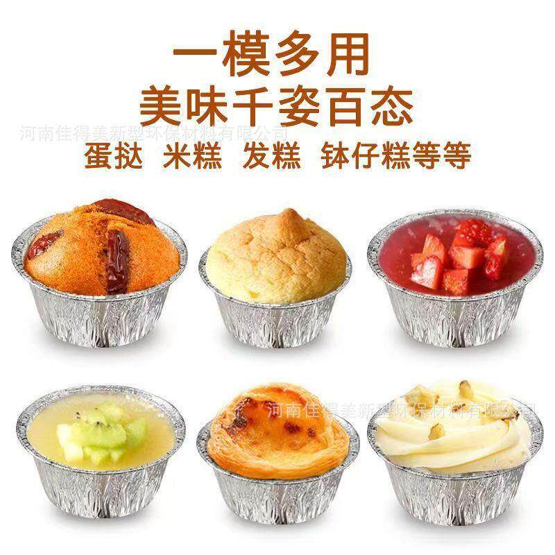 发糕模具铝箔蒸糕钵仔糕生蚝杯虾扯蛋底托烤箱一次性蒸蛋糕锡纸杯 - 实物图