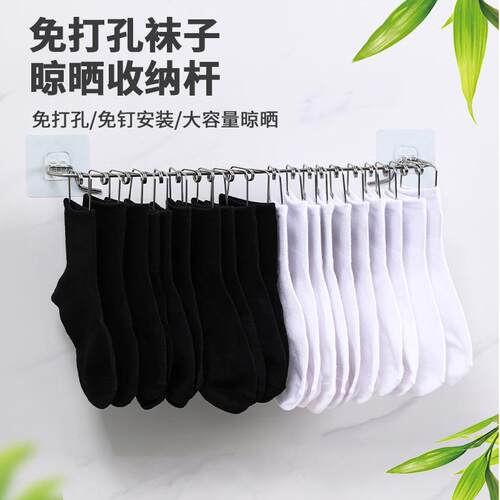 Stainless Steel Socks Drying Rack, No-Drill Sock Organizer,