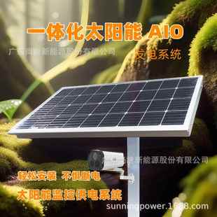 森林卡口安防监控户外供电太阳能发电供电储控一体化监控24h供电