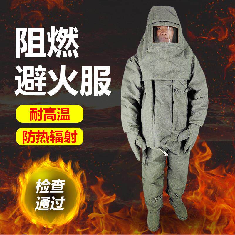 美康消防避火服防护衣耐热全阻纤维隔热服燃防带背囊耐高温1000度