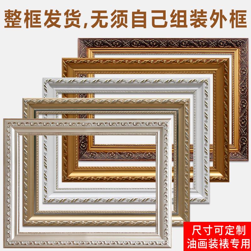 数字油画外框制欧式免组装裱框架大尺寸40*50cm实木diy油画配框