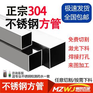 304不锈钢方管方通钢管钢材20/25/30/40/50/加厚方钢定制零切加工