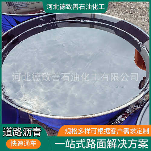 厂家直销桶装道路沥青 改性沥青 防水防腐沥青石油沥青厂家工业级
