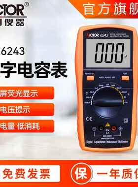 万用表 VC6013/VC6243电感电容测量20000uF手持式电容表