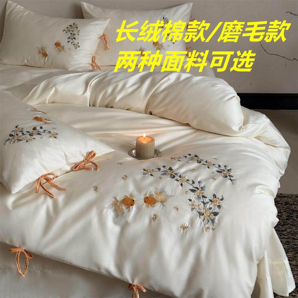 新中式高端长绒棉款/磨毛款四件套全棉纯棉锦鲤刺绣被套床品黄色