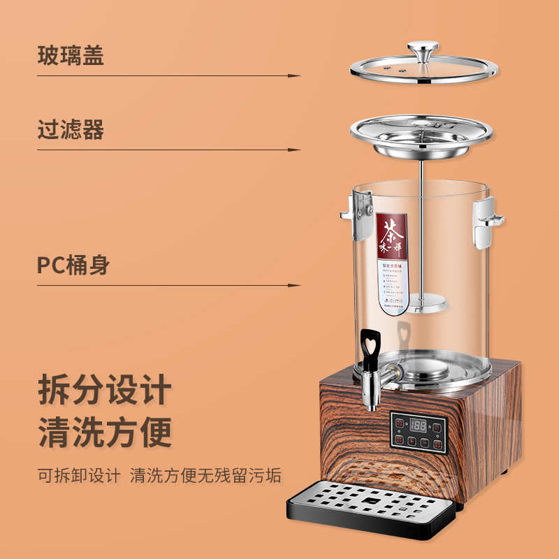智能泡茶桶全自动开水桶大容量煮茶器透明蒸气商用泡茶桶保温桶桶
