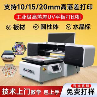 6090小型uv平板打印机大型水晶标手机壳印刷机金属礼盒UV数码 印花