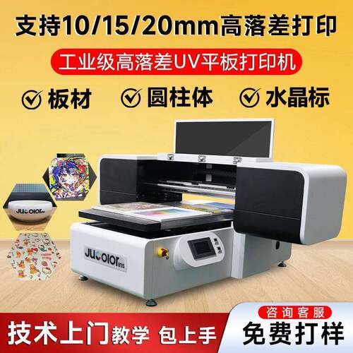 6090小型uv平板打印机大型水晶标手机壳印刷机金属礼盒UV数码印花