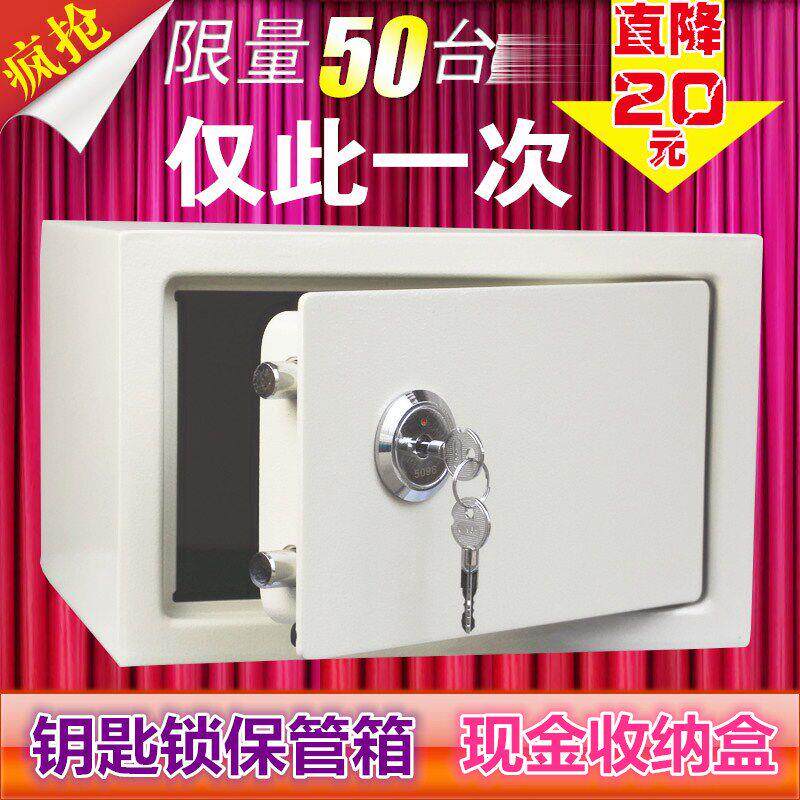 带锁铁盒收纳盒防盗小现金钱箱子贵重物品保管盒家用迷你保险箱