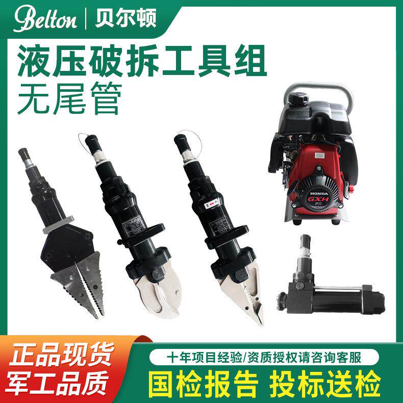 轻型破拆工具事故救援液压多功能设备手持式剪扩钳项目投标