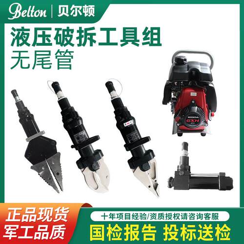 轻型破拆工具事故救援液压多功能设备手持式剪扩钳项目投标