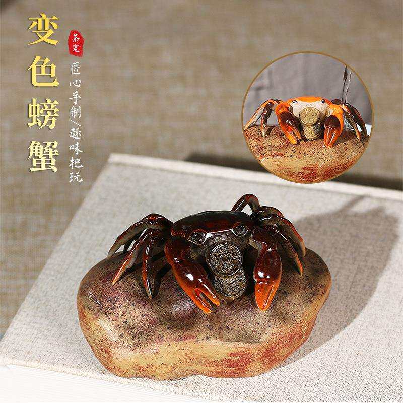 紫砂变色茶宠龙虾螃蟹荷叶石头莲子摆件四通八达蟾蜍金蟾玩宠