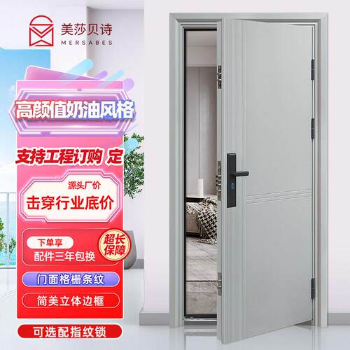 防盗门进户门家用入户门白色室内外奶油风农村大门子母工程门单门
