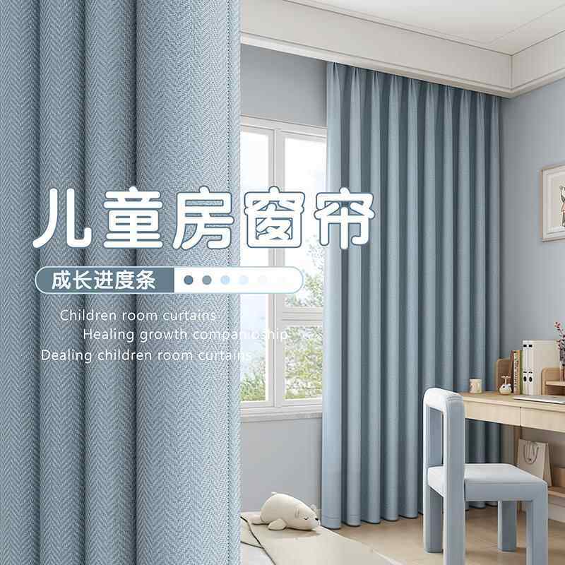 卧室儿童房窗帘隔音全遮光高级感男孩女孩房间飘窗挂钩式2025新款