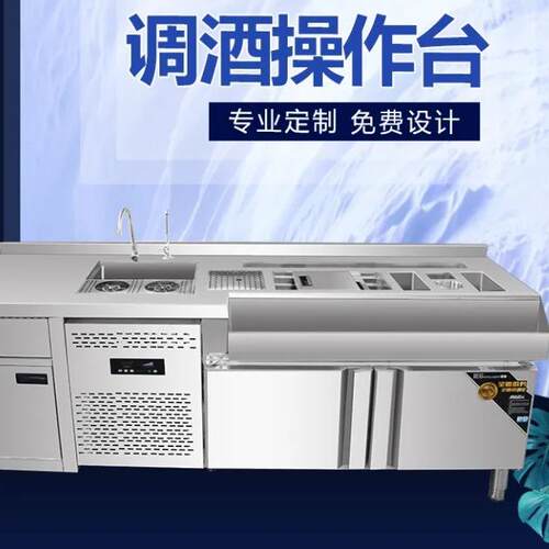 不锈钢调酒台 工作台鸡尾酒清吧酒吧全套调酒设备操作 吧台调酒柜