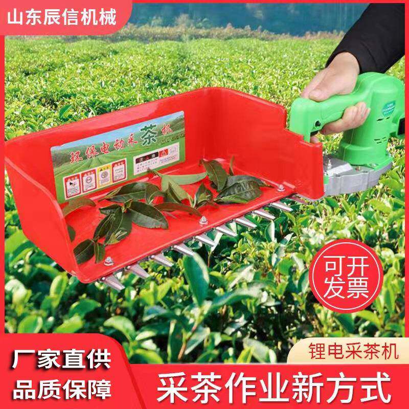 供应无刷电动采茶机24V锂电小型收茶器持续续航修剪机茶叶采摘机