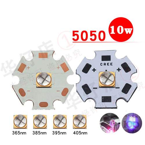UV紫光5050陶瓷大功率10wLG365,380,395,405nm四合一LED灯珠头灯