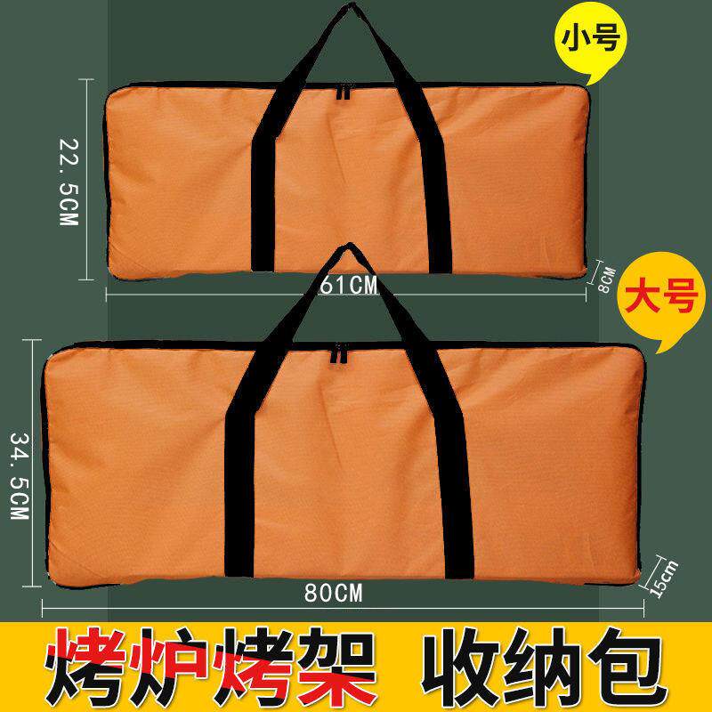烧烤架收纳袋牛津布手提袋烧烤工具包帐篷收纳袋烧烤炉烤盘收纳包