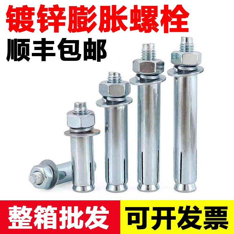 【厂家直销】镀锌膨胀螺丝加长外蓬胀螺丝铁涨管M8M10M12M12M14