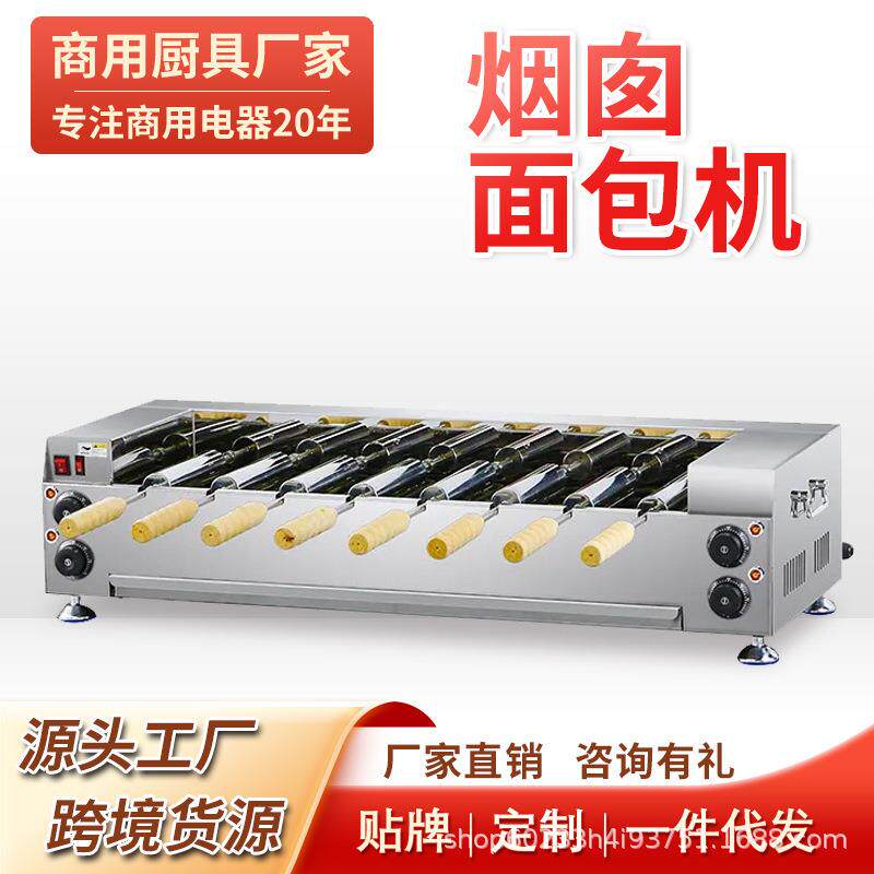 不锈钢烟囱卷烤面包圈鸡蛋糕面包烤炉工厂直销优惠