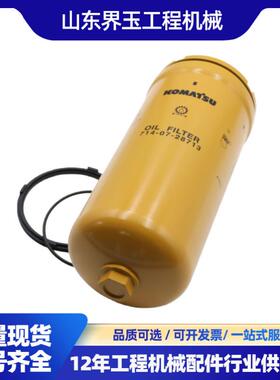 714-07-28713滤芯WA470-6 GD675-3E0 WA180-3 WA470-5 HM250-2