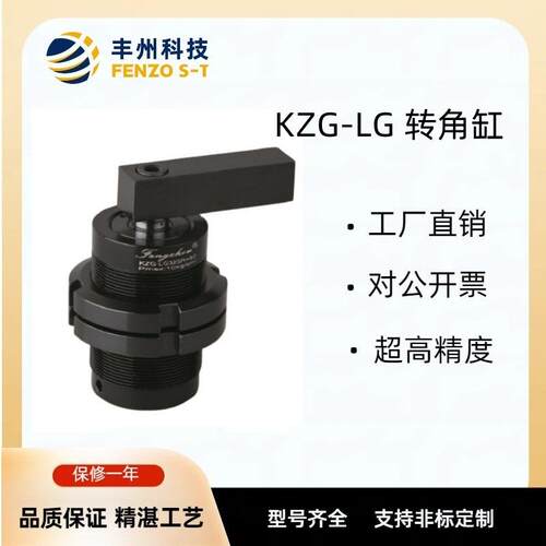 实惠气动外螺纹式旋转夹紧器KZG-LG全牙型空压90°气动转角缸油压