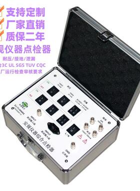 DJ-T3-06NRX耐压接地泄漏测试仪点检器3C验厂运行检查校验点检盒
