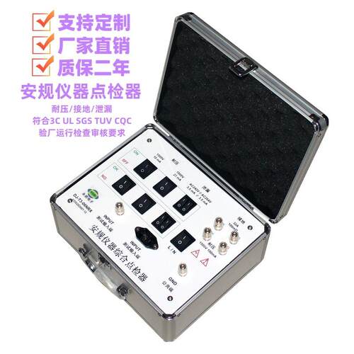 DJ-T3-06NRX耐压接地泄漏测试仪点检器3C验厂运行检查校验点检盒