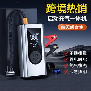 汽车应急启动电源充气泵一体机车载搭电宝电瓶专用紧急强搭电神器