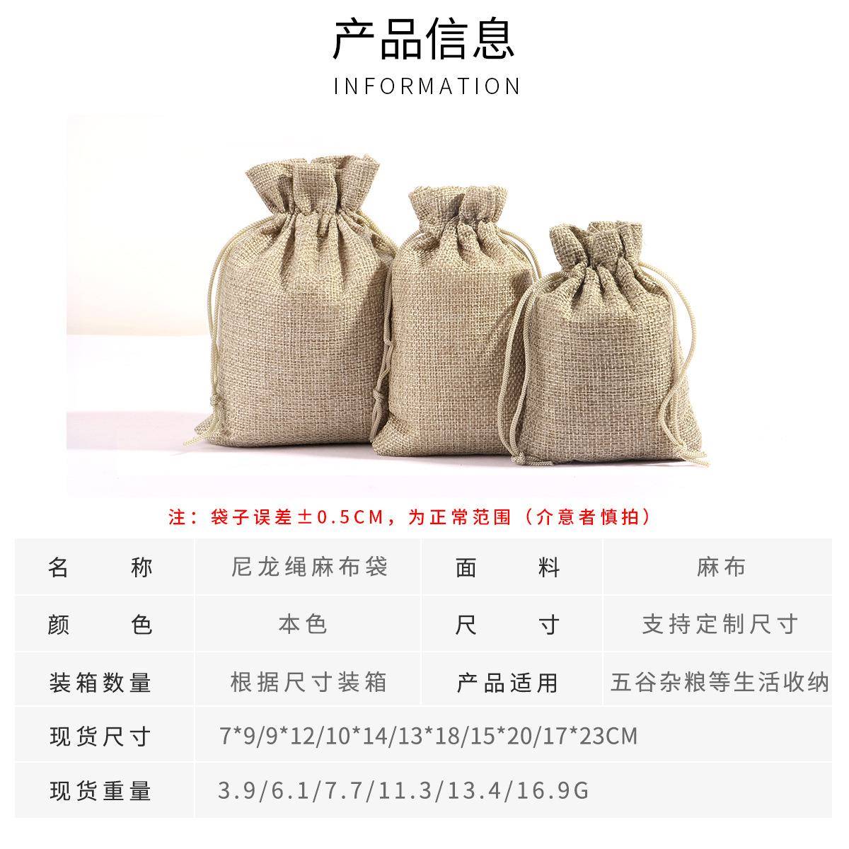 亚麻布袋袋抽绳dyA113饰饰品首包装香囊i香包袋子麻布束口袋现货