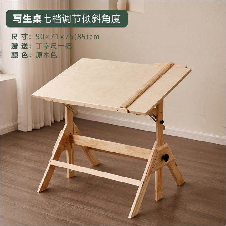 美术绘图画桌实木绘画工作台可调节高度倾斜升降设计师工程制图桌
