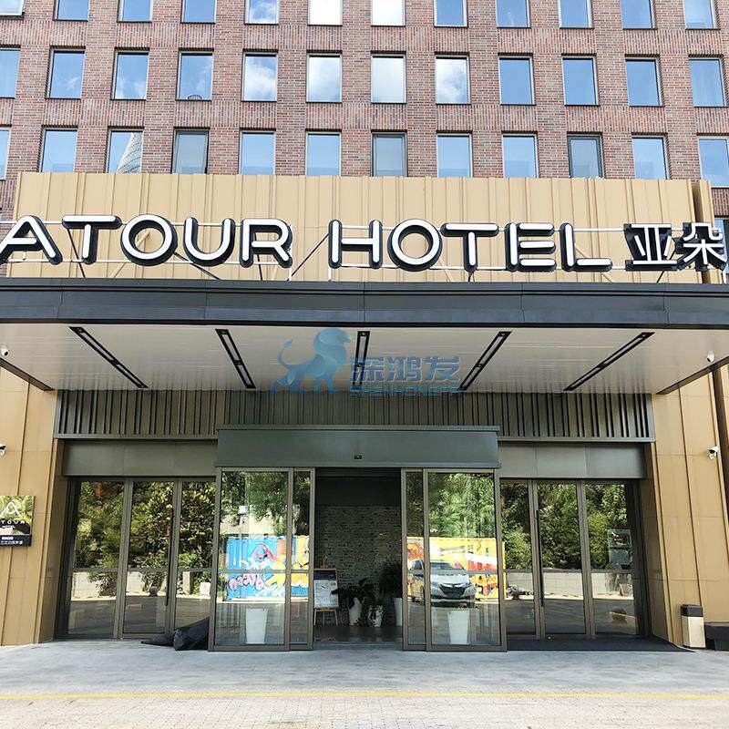 玻璃自动门酒店前台大门自动感应门智能雷达感应自动玻璃平移门