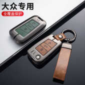 适用大众朗逸探歌凌度探岳速腾途观polo途岳高尔夫7 8钥匙保护壳