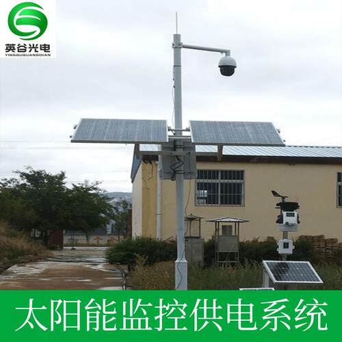 抗风防水户外太阳能环境监控监测系统零电费4G高清摄像头监控杆