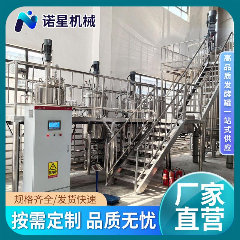液体肥料生产设备鱼蛋白生物液体有机肥发酵罐厨余垃圾发酵罐