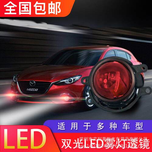 汽车通用2.5寸led双光透镜雾灯防水鱼眼恶魔眼改装雾灯杠灯摩托车