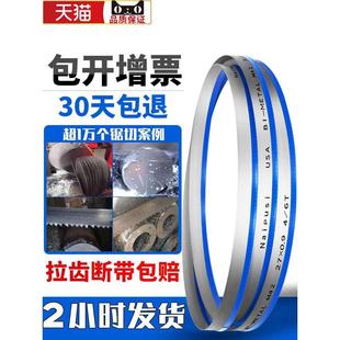 耐譜司帶鋸條金屬進(jìn)口材質(zhì)鋸帶鋸床鋸條3505雙金屬4115機(jī)用帶鋸條