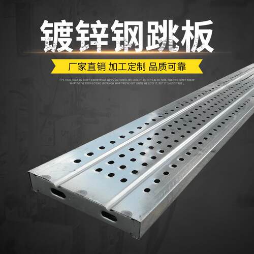 镀锌钢跳板生产厂家建筑高空作业工地安全施工跳板钢跳板订做
