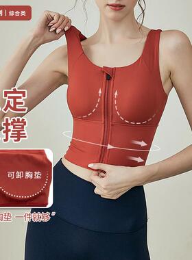 Front zipper sports bra, women's running yoga bra, anti