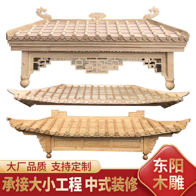 东阳木雕中式彷古实木屋簷古建门头招牌斗拱飞檐翘角装饰门楼定制