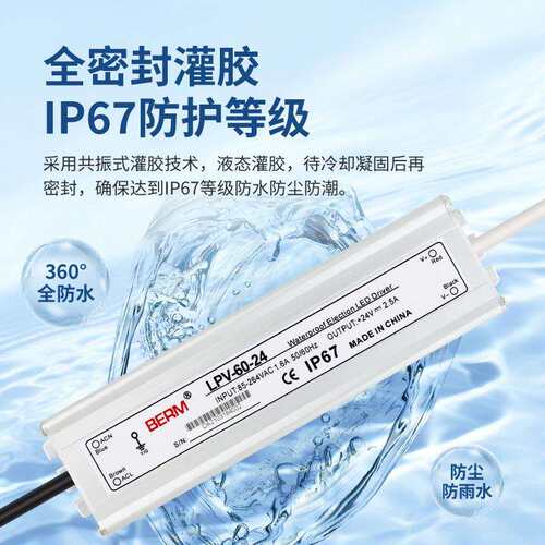 防水防雨开关电源24V12V户外LPV广告灯箱用电源变压器50W100W200W