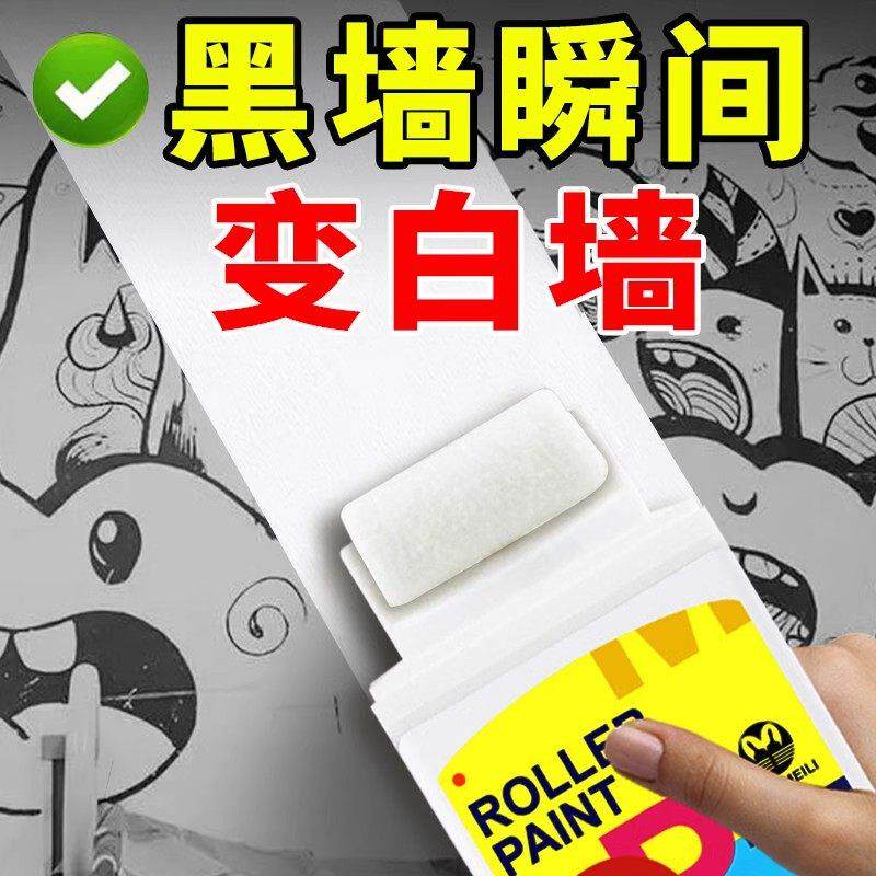 【德国专研】小滚刷补墙漆墙面修补膏自喷漆修复白墙面白色乳胶漆