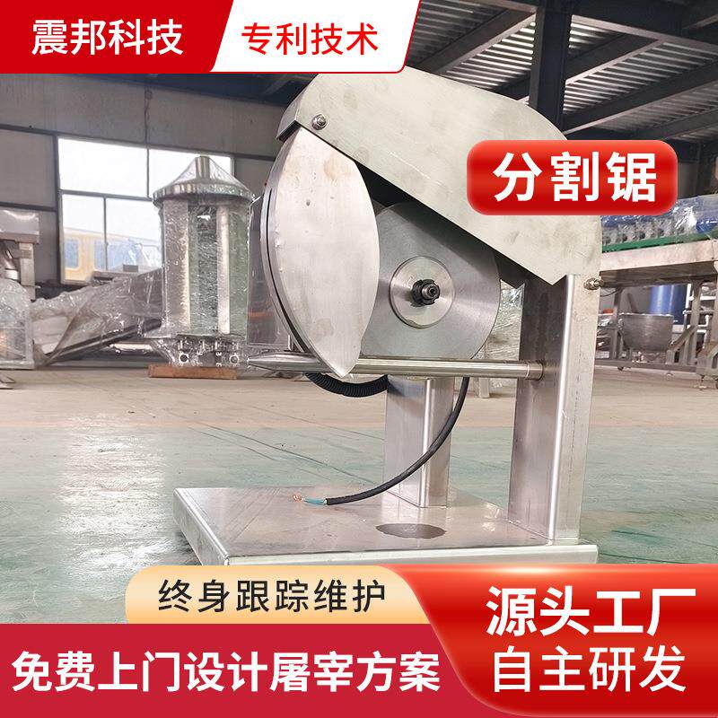 震邦白条鸡分割机胴体分割切块机鸡鸭鹅分割设备小型家禽分割锯
