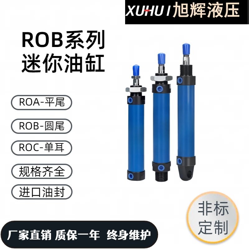 ROB/SOB16 20 25 32 40 50 63迷你油缸小型油缸圆形油缸液压油缸