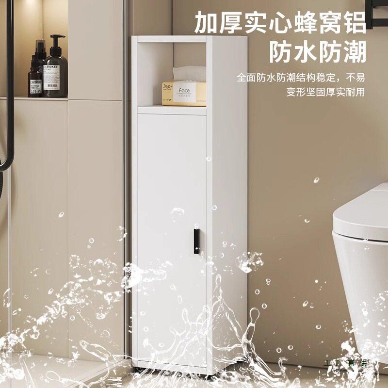 蜂窝铝浴室边柜墙角立柜卫生间侧柜柜夹缝收纳柜防水窄柜储物柜