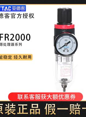 亚德客AFR2000气源处理器AFR1500调压过滤器空压机气体油水分离器