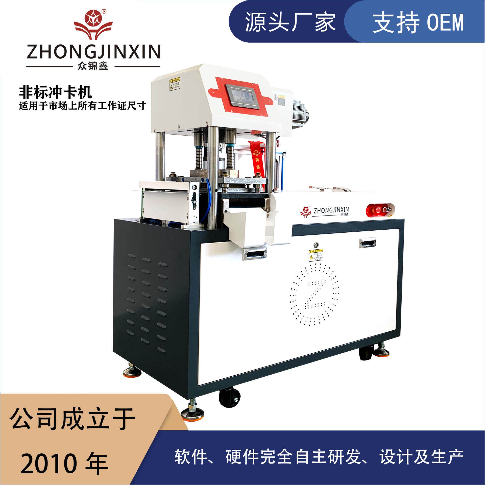 证卡冲卡机PVC冲卡机非标尺寸冲切机冲卡机厂家