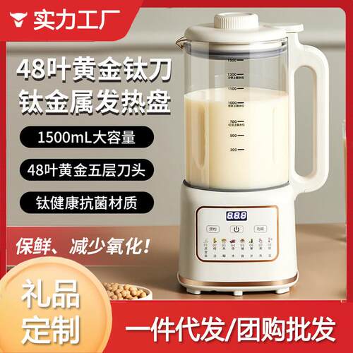 好夫人镀钛不粘锅防糊底发热盘1.8L大容量抑菌免浸泡破壁机豆